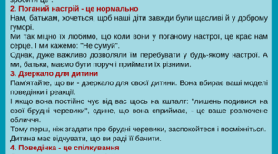 Рекомендації: "5 речей, які батьки мають знати про виховання дітей", "Як виховати дитину? Що прививати їй із дитинства?"