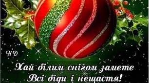 Останній день року