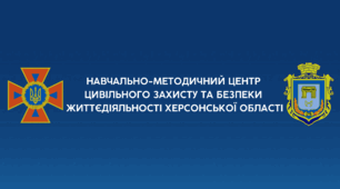 Тестові завдання №1 Функціональне навчання з питань цивільного захисту для ЗО