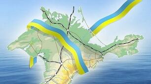 Презентація на тему: "анексія Криму 2014"