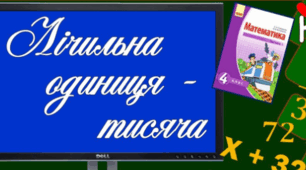 Діагностувальна робота № 5 _ 3 клас _ІІ семестр