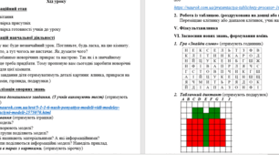 Конспект уроку інформатики 6 клас на тему: "Табличний процесор"