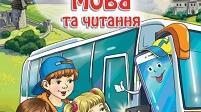 Календарне планування з дисципліни "Українська мова" 3 клас 2 семестр з очікуваними результатами