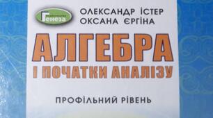 11 СР §19 Операції над подіями. Аксіоми теорії ймовірностей та основні наслідки з них