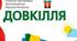 Презентація "Лікування хімічними речовинами" для 6 класу НУШ "Довкілля" за програмою О.Григоровича
