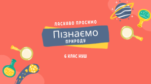 Як досліджують Сонячну систему