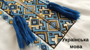 Укрок № 64 Знайомимося з прикметеиком (презентація )