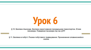 Урок 6. Тест.