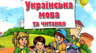 Календарне планування з українська мова 2 клас ІІ семестр підготувала вчитель початкових класів Остапчук  Антоніна Петрівана