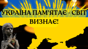 СЦЕНАРІЙ ДО ДНЯ ПАМ’ЯТІ ЖЕРТВ ГОЛОДОМОРУ Пам’ятаємо!  Єднаємося!  Переможемо!