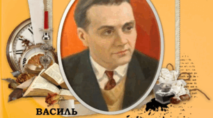 В. Сухомлинський – відомий педагог, громадський діяч, дитячий письменник