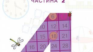 Множення на одноцифрове число. Задачі на рух. № 24 - 35