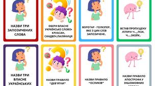 Картки для гри "Правопис іншомовних слів"