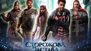 Самостійна робота за вивченими творами. "Сторожова застава" В. Рутківський; "За сестрою" А. Чайковський