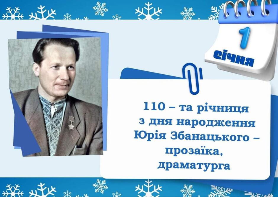 Календар на 2024 р.