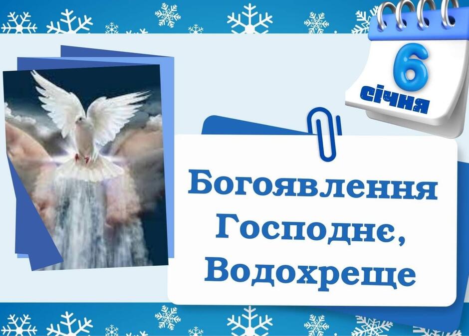 Календар на 2024 р.