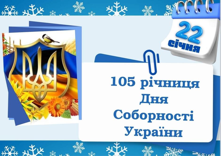 Календар на 2024 р.