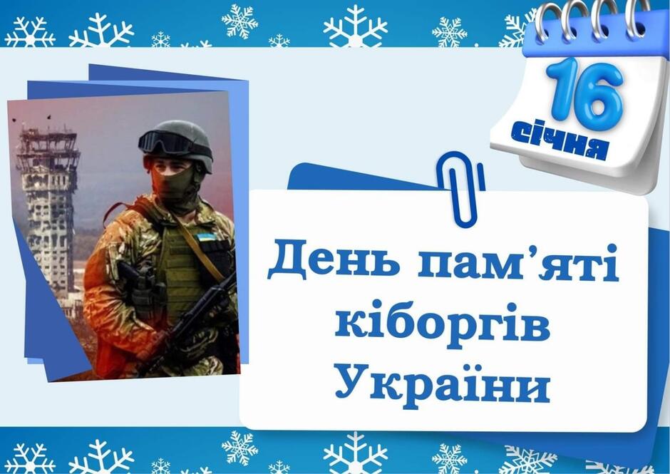 Календар на 2024 р.