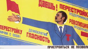 Презентація до уроку "«Перебудова» в СРСР/СССР"