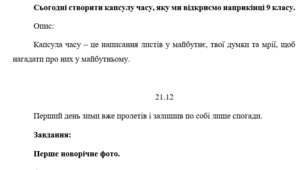 Новорічний Адвент-календар "Свято наближається"