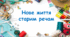 9 кл. Нове життя старим речам