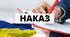Наказ Про стан  відвідування  здобувачами освіти навчальних занять  за І семестр 2023/2024  н.р.