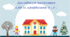 Досліджую написання  слів із префіксами з-, с-.