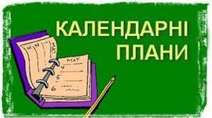 Календарне планування з української мови за підручникомМ.С.Вашуленко, О.В.Вашуленко (частина ІІ) для 1 класу ІІ семестр