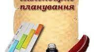 Календарно-тематичне планування Трудове навчання 1 клас ІІ семестр