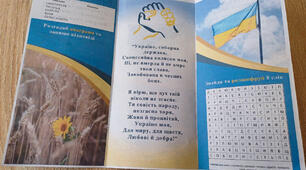 БУКЛЕТ до Дня Соборності України