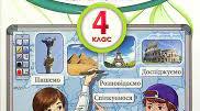 Календарно-тематичне планування з української мови, ІІ семемтр