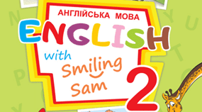 КТП 2 клас (Карпюк НУШ) I семестр