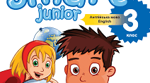 Календарно-тематичне планування уроків англійської мови НУШ Smart Junior 3 на 2 семестр