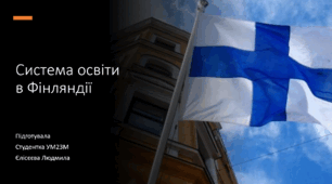 Презентація "Система освіти в Фінляндії"