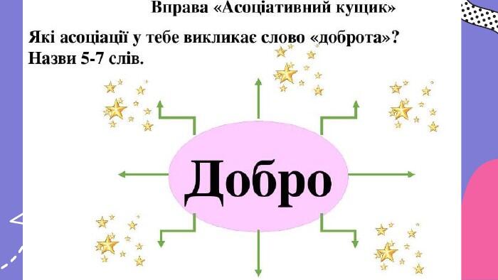Презентація для ознайомлення з біографією Тамари Коломієць та її твором "Хиталочка - Гойдалочка"
