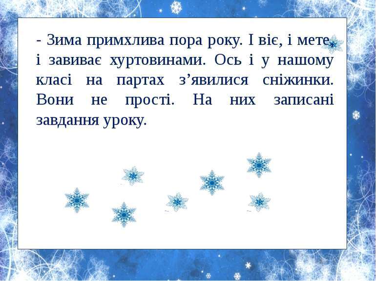 Ліна Костенко “Пряля” - презентація з читання
