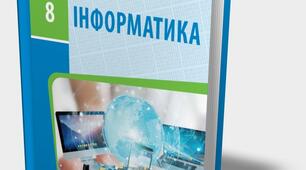 Бази даних та системи керування базами даних