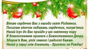 З Різдвом Христовим!!!