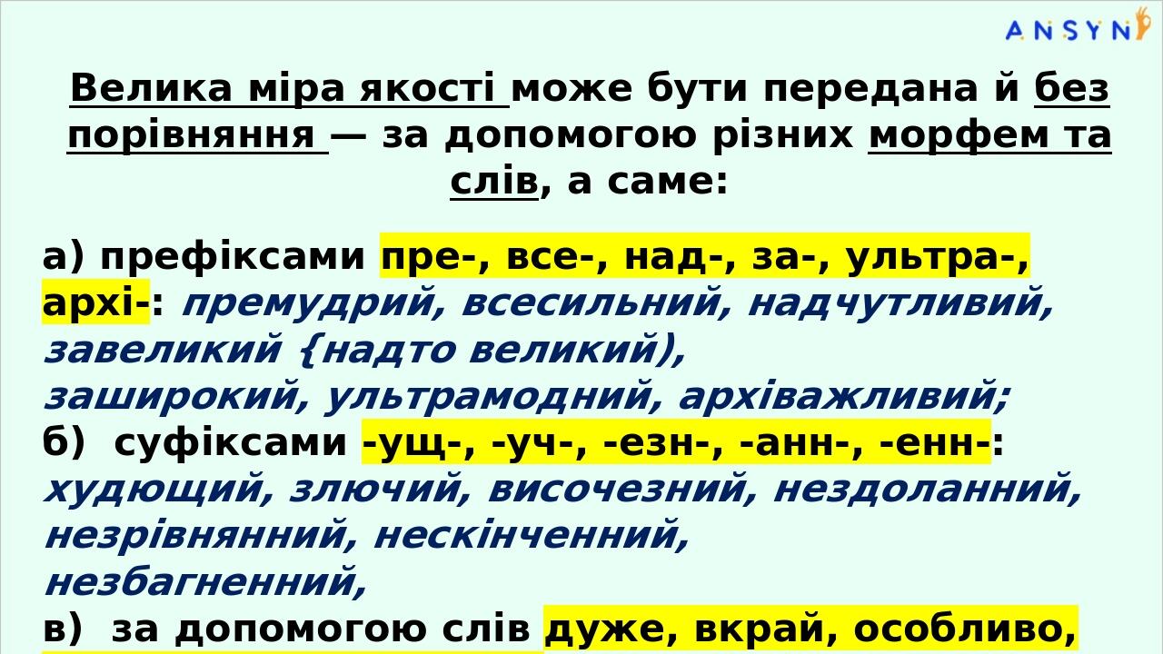 Велика міра якості може бути передана й без порівняння — за допомогою різних морфем та слів, а саме: а) префіксами пре-, все-, над-, за-, ультра-, ...
