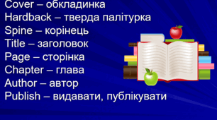 Презентація "Books" (8 клас)