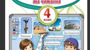 Календарно-тематичне планування з української мови для 4 класу на 2 семестр 2023-2024 н.р. до підручника "Українська мова та читання" (Автори:К.І.Пономарьова, Л.А.Гайова)