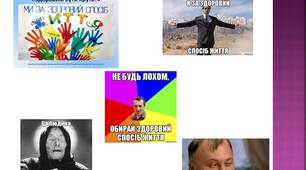 Реклама ''Здоровий спосіб життя''