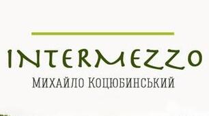 "Intermezzo" М.Коцюбинський