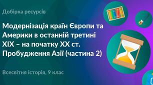 США, Російська імперія в останній третині  XIX  на початку XX   ст.