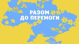 Патріотичний вебквест "Традіцій зимових свят! Дізнаємося правду!"