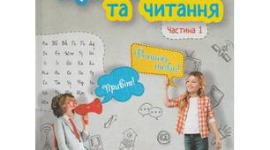 Календарно-тематичне планування уроків української мови ІІ семестр