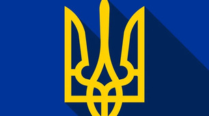19 лютого - День Державного Герба України.