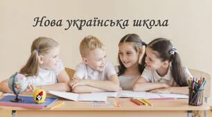 Стаття на тему"Сучасні методи викладання української мови в початковій школі"
