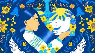 "День Соборності України"