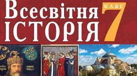 Тест до уроку: "Реконкіста. Династична унія Ізабелль I і Фернандо II та утворення Королівства Іспанія"